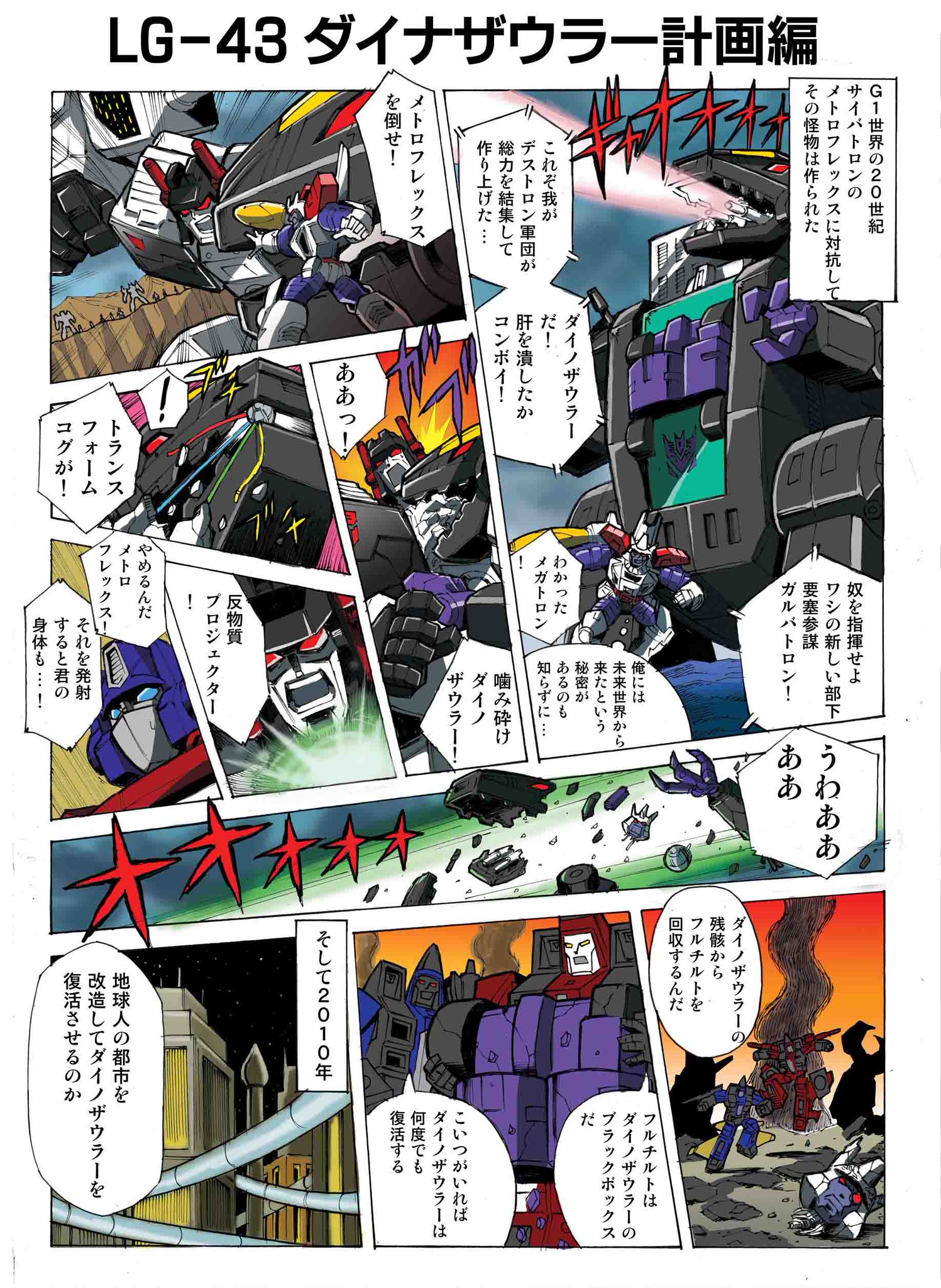 公式】トランスフォーマー情報局 على X: 
