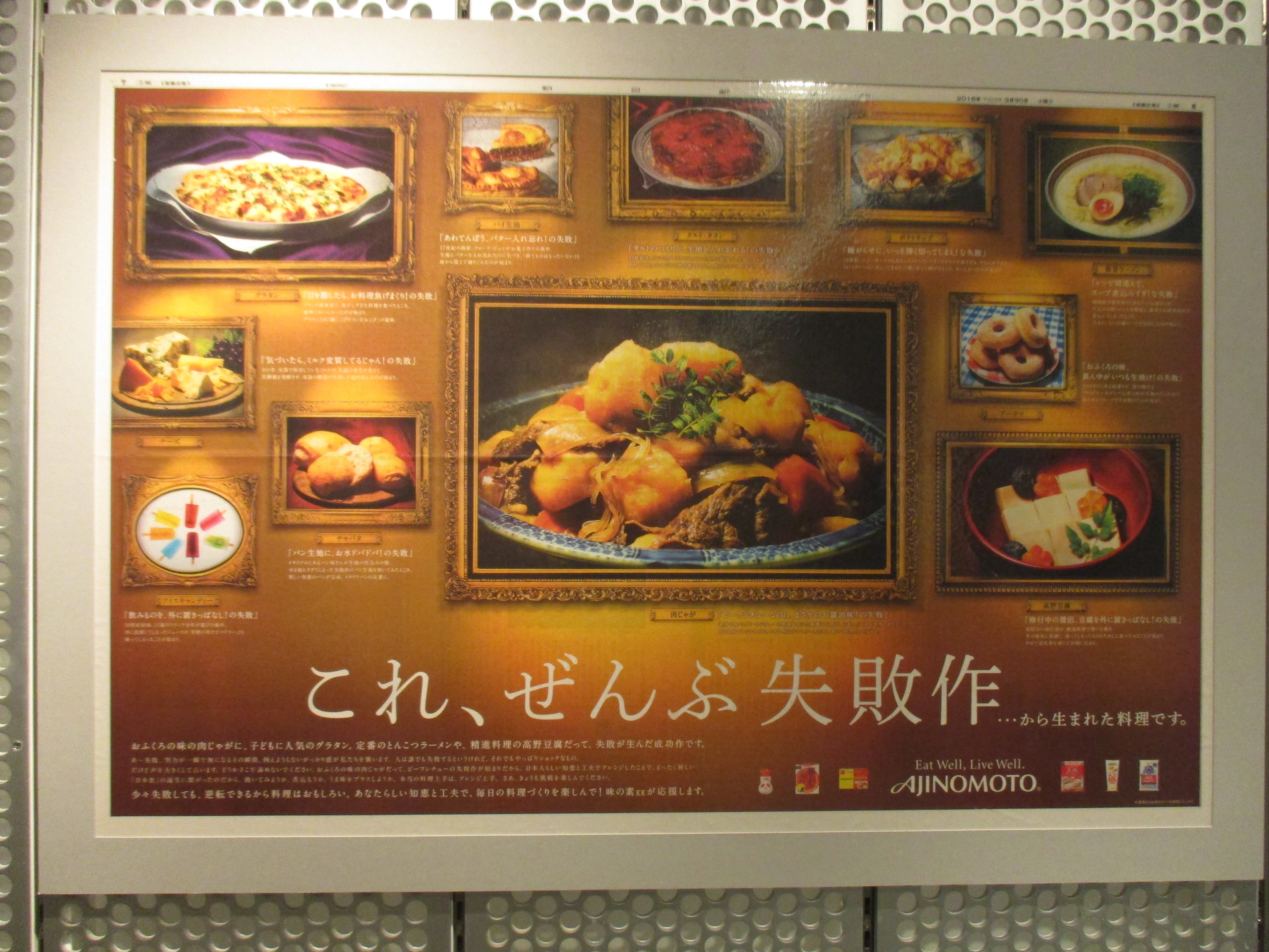 アドミュージアム東京 The Ad Museum Tokyo Twitter પર 第55回jaa広告賞消費者が選んだ広告コンクール展会場にて受賞作品 味の素 今普通に食卓に並べられている料理は実は失敗から生まれたそうですよ 少々 失敗しても料理は逆転できるから面白い まさに