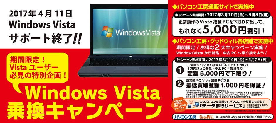 Windows Vista Twitter