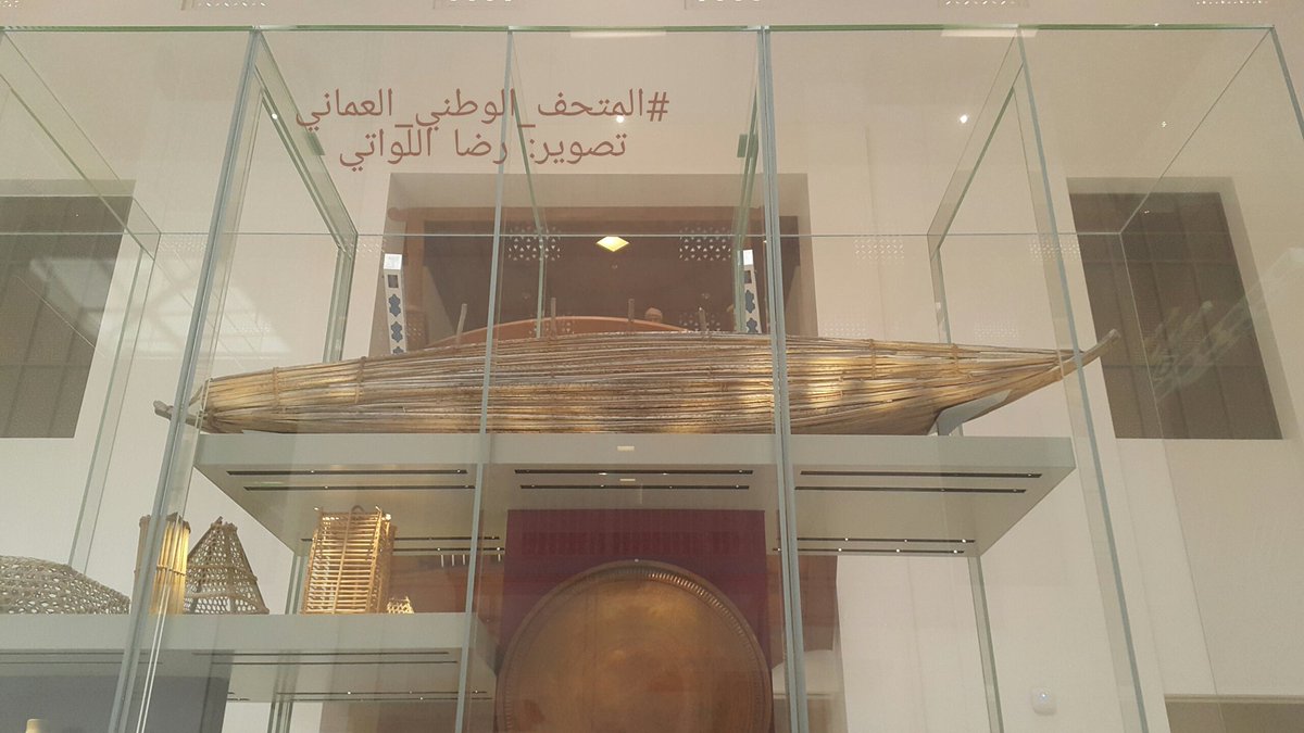 #المتحف_الوطني_العماني
#تاريخ يمتد لأكثر من #ثلاثة_ألاف_عام مضت من #الفكروالعطاء بأرض عُمان
#مكان_يستحق_الزيارة العائلية
يفتح طوال #الإسبوع