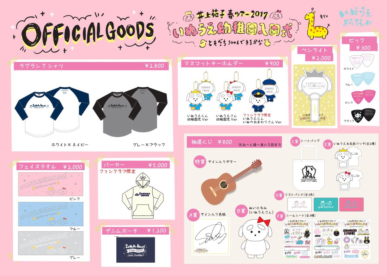 Ka H O 井上苑子 Kahonoco Twitter