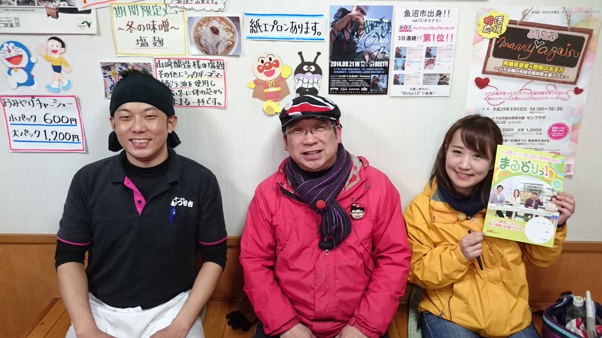 ラーメンつり吉 小千谷店 En Twitter 告知です 3月11日 土 Am9 30 Uxさんの人気番組 まるどりっ の 旅してちょうない のコーナーでつり吉小千谷店をご紹介いただきます O ラーメン つり吉 つり吉小千谷店 新潟テレビ21 Ux まるどりっ 旅して ラーメンつり吉 小千谷店 En Twitter 告知です 3月11日 土 Am9 30 Uxさんの人気番組 まるどりっ の 旅してちょうない のコーナーでつり吉小千谷店をご紹介いただきます O ラーメン つり吉 つり吉小千谷店 新潟テレビ21 Ux まるどりっ 旅して