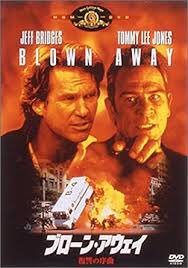 Guro On Twitter 1日1本オススメ映画 ブローン アウェイ復讐の序曲1994年スティーブン ホプキンス監督 ボストン 警察の爆発物処理隊の主人公がかつてのira アイルランド共和軍 だった当時の同僚である爆弾魔と対決する 爆弾をめぐる攻防の描写が見事 トミー リー