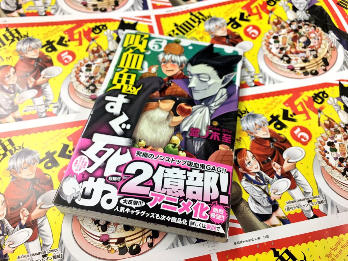 Pkjd On Twitter Kyuuketsuki Sugu Shinu Obi Reads Ultimate Non Pkjd On Twitter Kyuuketsuki Sugu Shinu Obi Reads Ultimate Non