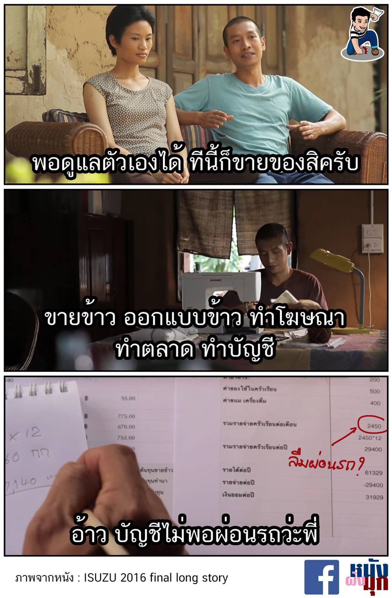 b_B1B2B3's tweet photo. Cr.หนังฝังมุก
อ่านตามรูปไปครับ
#Vat #Vat1 https://t.co/WjG9xQwQYS