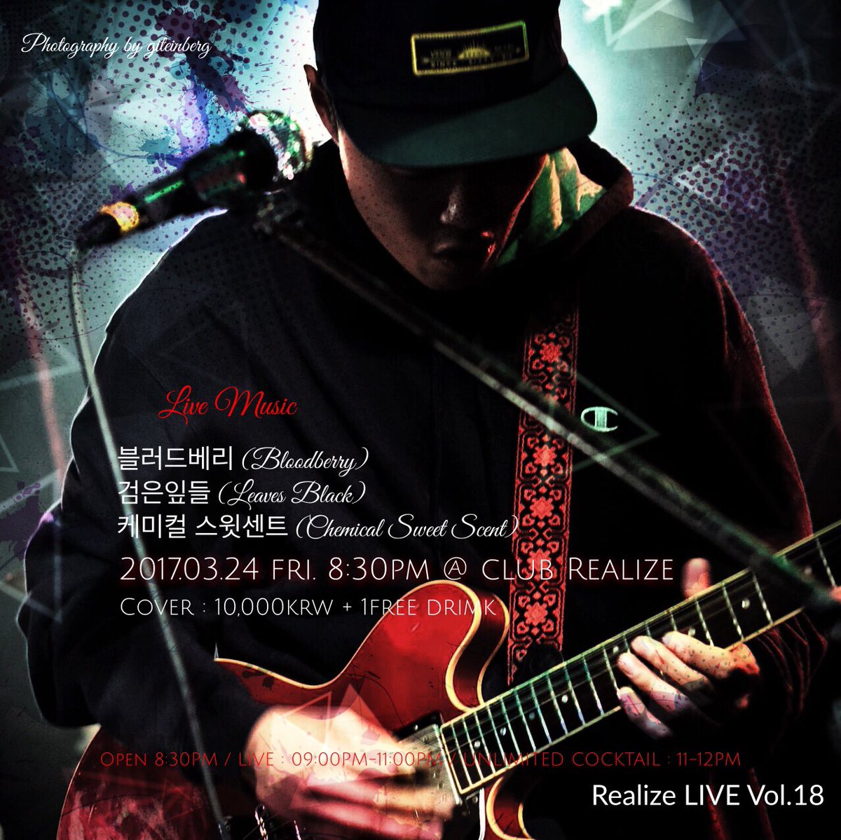 2017.03.24 금요일 Realize LIVE vol.18