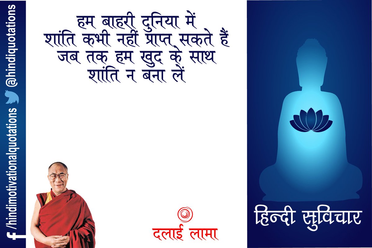 #quote #quotations #motivation #inspiration #quoteoftheday #HealThruWords #inspirationalquotes #MotivationalQuotes #Hindi #HindiQuotes