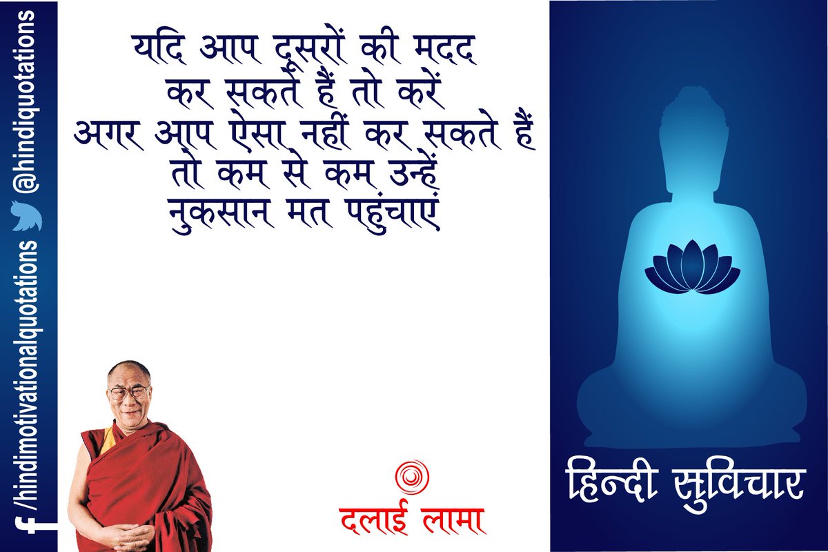 #quote #quotations #motivation #inspiration #quoteoftheday #HealThruWords #inspirationalquotes #MotivationalQuotes #Hindi #HindiQuotes