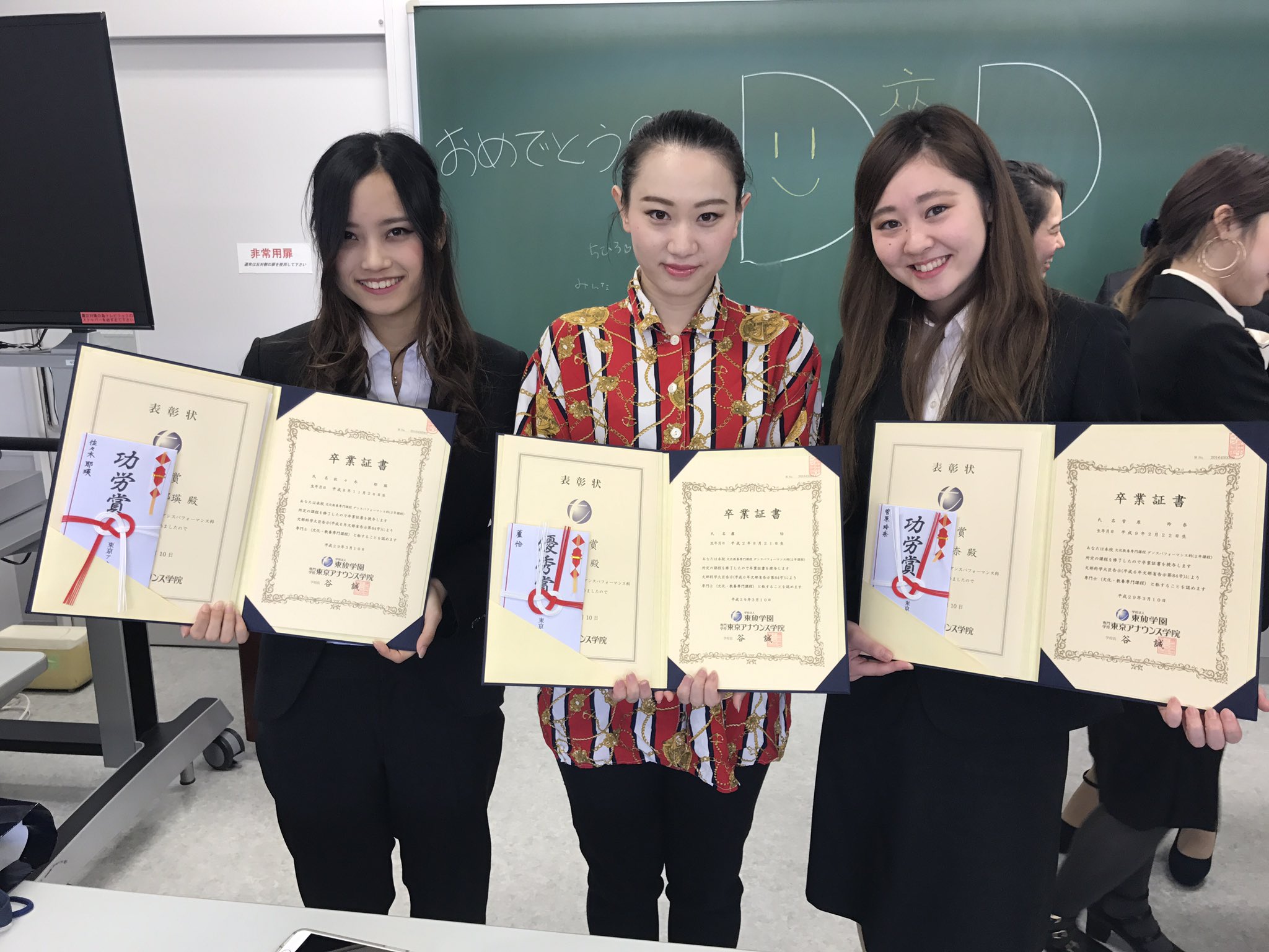東京アナウンス学院ダンスパフォーマンス科 Twitter પર みんな卒業おめでとう 2年間お疲れ様でした 皆んなの今後の活躍を楽しみにしてます 東放学園 東京アナウンス学院 ダンスパフォーマンス科