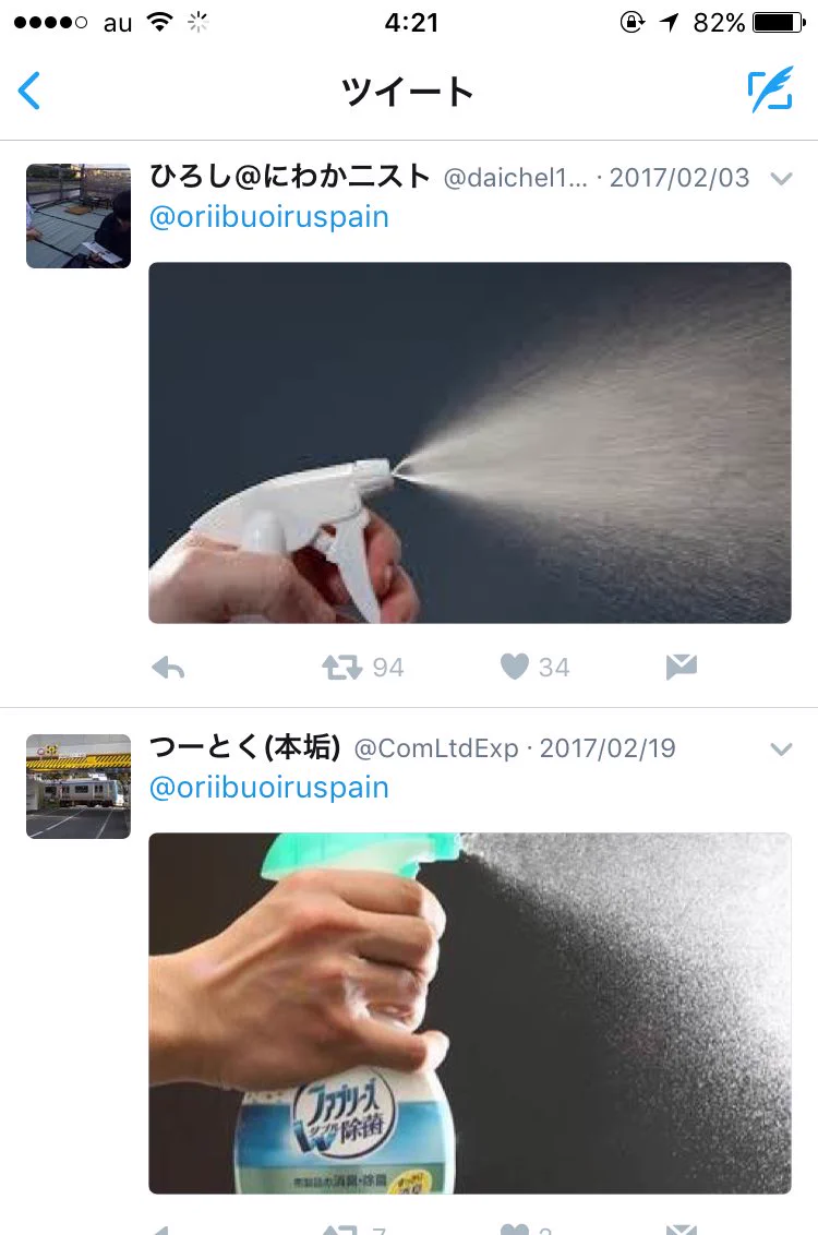 誤字が招いた結果がとんでもないことにｗｗくれぐれもマネしないでいただきたいｗｗ