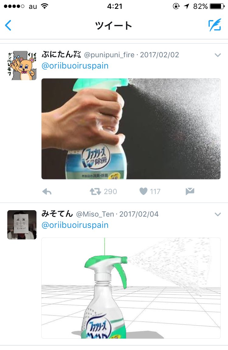 ひかるんです 誤字が招いた結果wwwwww