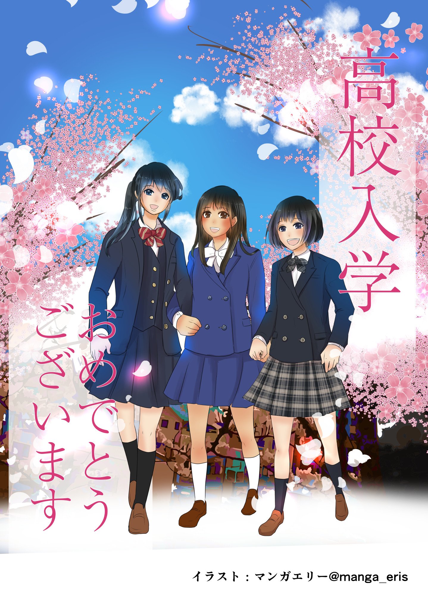 Uzivatel おのだえり Na Twitteru Facebookで 地元の高校の制服の写真を見かけたので それを見本にイラストを描いてみることにしました 右から 木更津東高校 君津高校 君津商業高校 さんの制服です 高校入学おめでとうございます