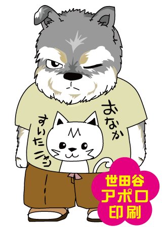 鈴木将也 على تويتر 製本の職人さんをキャラクターにしてみました 今会社のホームページを作っていて顔写真を載せるより面白いので V 職人さんと職人さんのわんちゃんを合わせて描いて見ました 頭が良く雰囲気が怖いけど 動物好きで優しいから猫ちゃんも