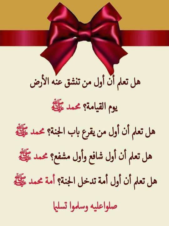 اللهم صَلِ على محمد وال محمد