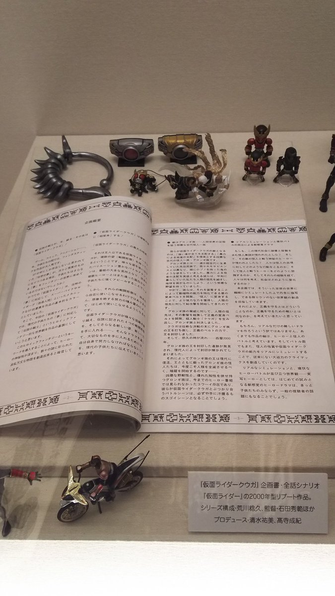 桐原剛造 as シューン على X: 