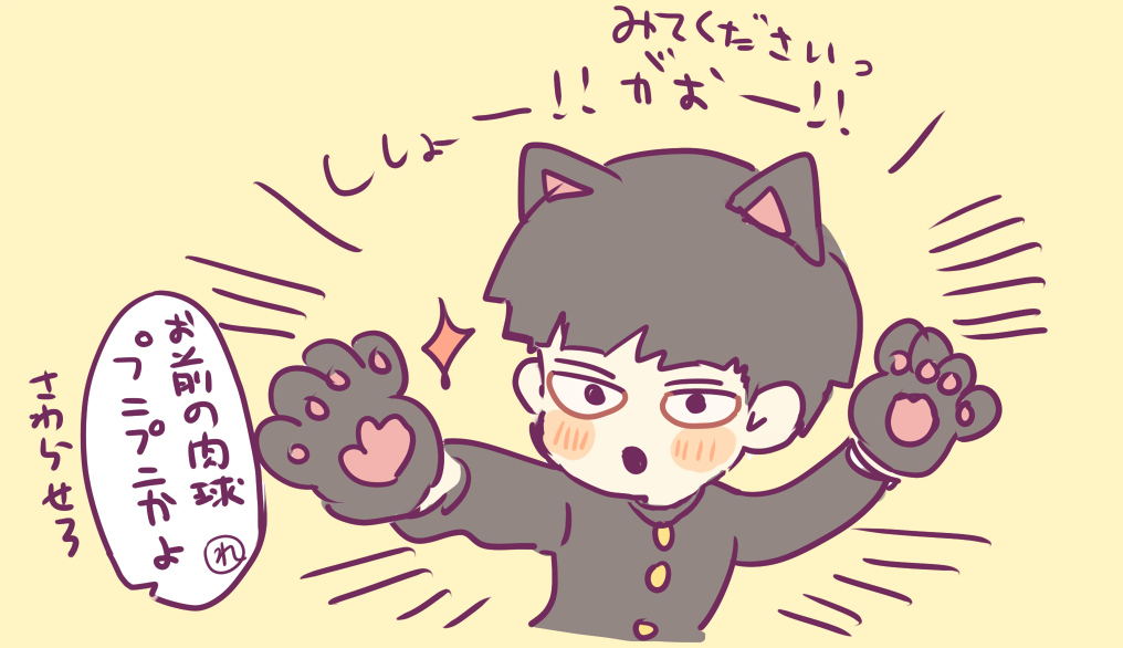 @tos もぶにゃん 
