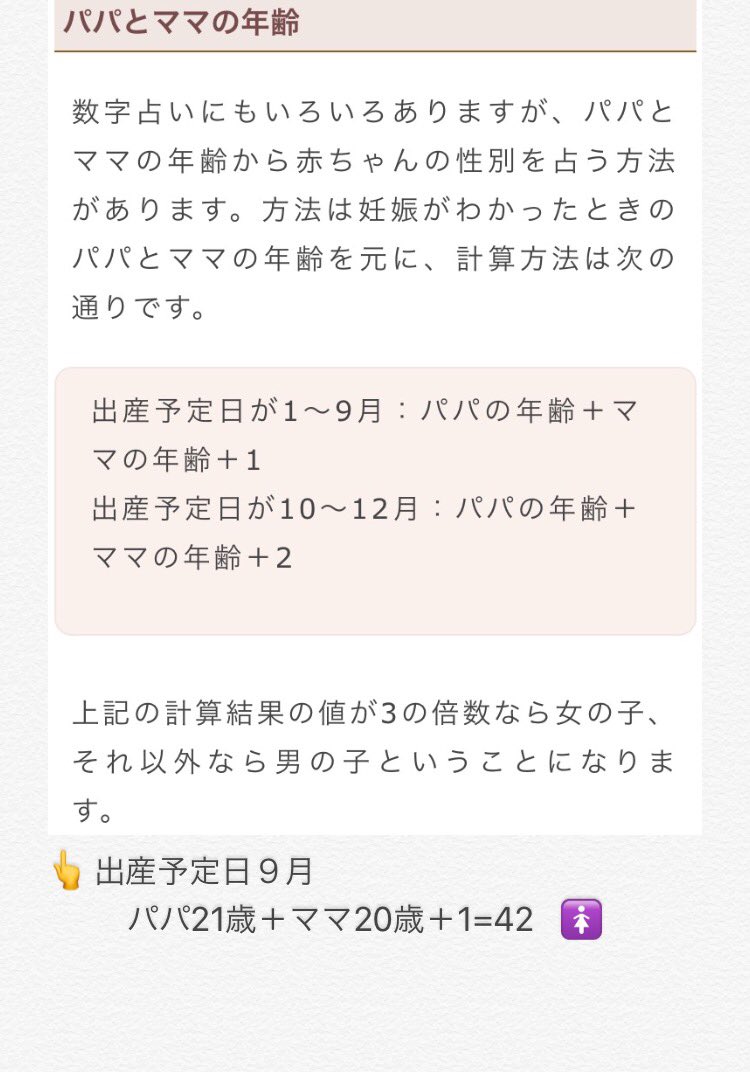 はるな ２人目はお腹出るの早いって 言うけどほんとだね おへその形変わってきた 笑 そして性別気になりすぎて いろいろ試してるや つ 当たるといいなあ 性別判断 ジンクス 迷信