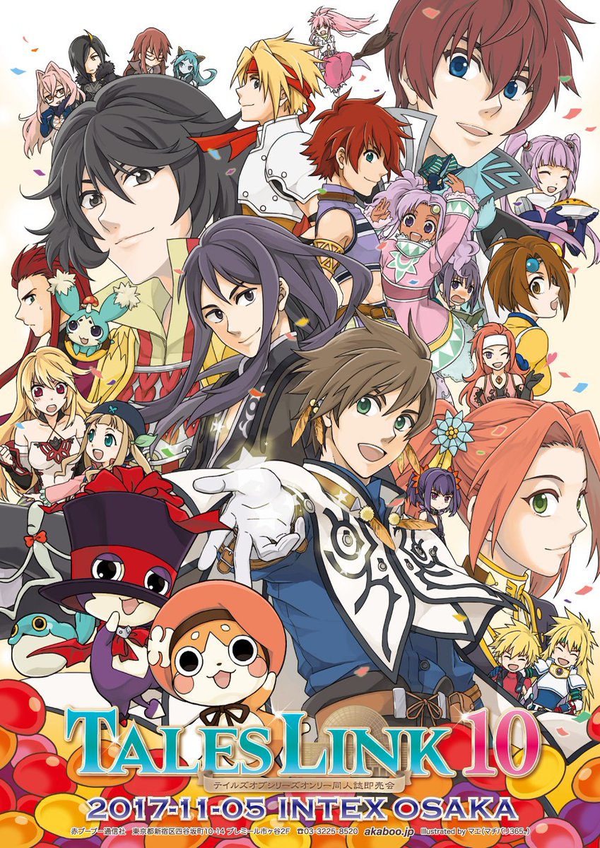 赤ブーブー通信社イラストギャラリー 17年11月05日 大阪 テイルズリンク10 テイルズオブシリーズオンリー イラスト マエ マチバリ365 様 告知サイト T Co 46fstofeky 赤ブー告知絵 赤ブーブー通信社イラストギャラリー 17年11月05日 大阪 テイルズリンク10 テイルズオブシリーズオンリー イラスト マエ マチバリ365 様 告知サイト T Co 46fstofeky 赤ブー告知絵