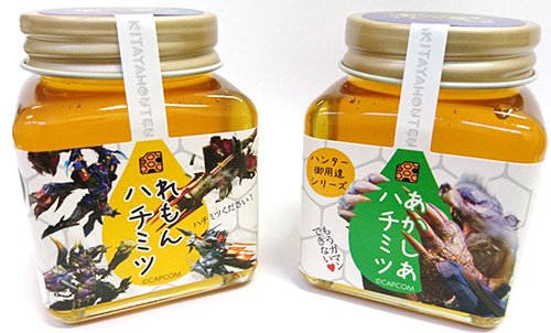 グッズ】ハンター達の必須アイテム「ハチミツ」を、老舗ハチミツ