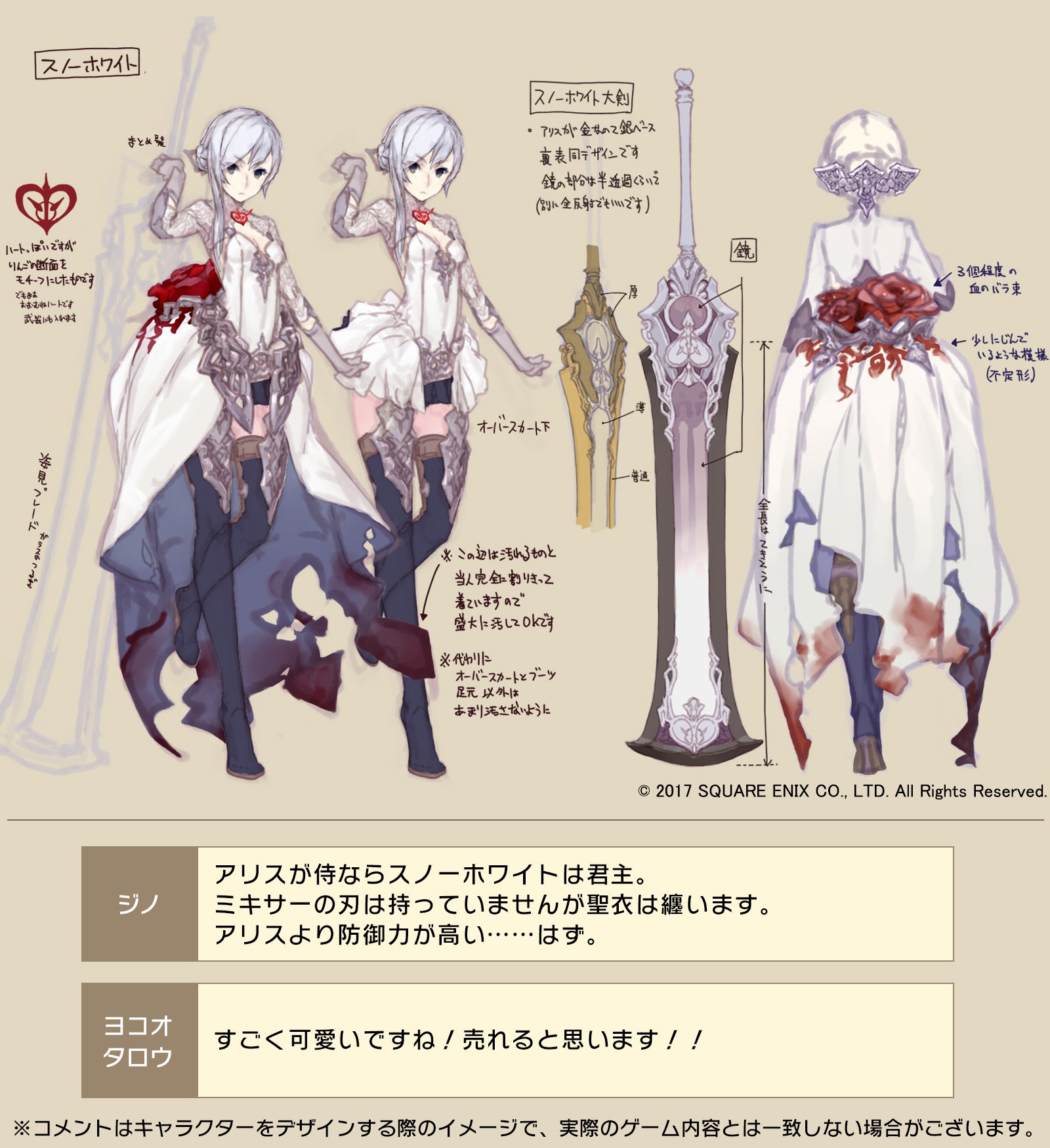 SINoALICE ーシノアリスー on X: SINoALICE ーシノアリスー on X: