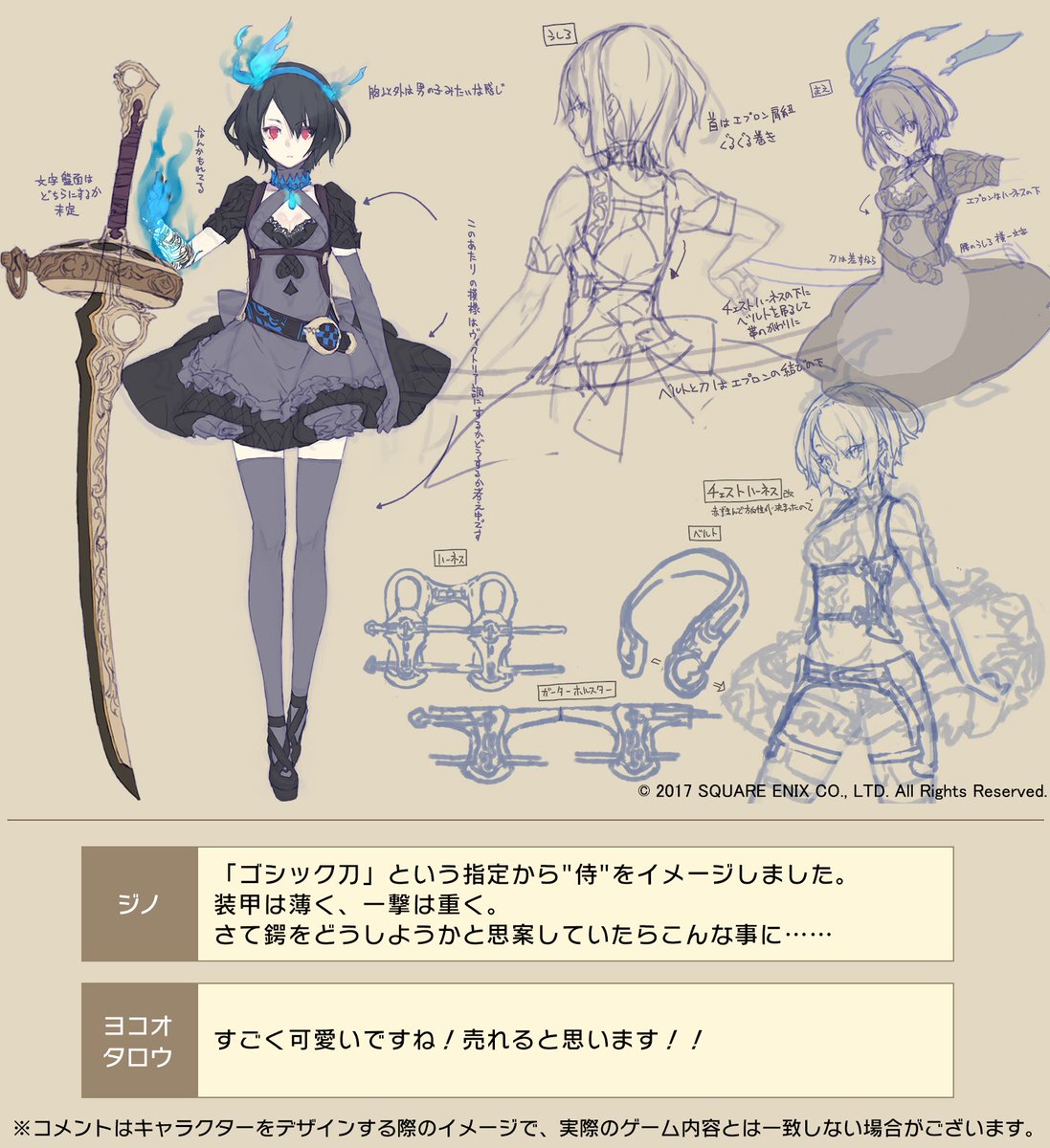 Sinoalice ーシノアリスー キャラクターデザイナーのジノさんが制作した アリス スノウホワイト いばら姫 赤ずきんのデザイン画を ヨコオさん ジノさんのコメントと合わせて本日初公開 シノアリス 事前登録受付中 公式hpはこちら T Co