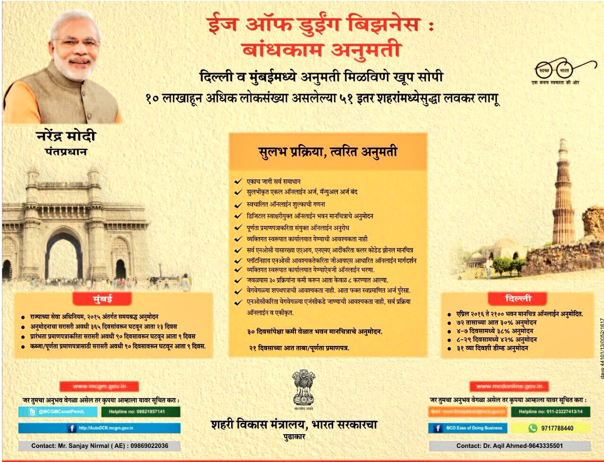 CMO Maharashtra tweet media