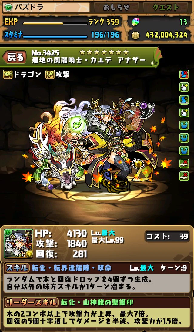 キャンペーン当選非売品‼️超絶パズドラウエハース／超C-01絶世の紅龍喚士・ソニア バンダイ キャンディ【公式】 on X: 