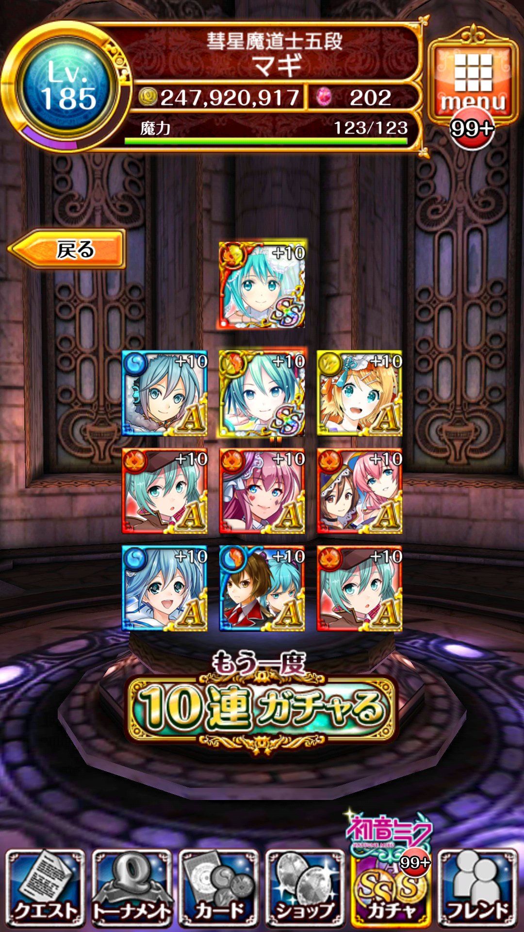 憐れみ 黒猫のウィズ 初音ミクコラボ ガチャ40連の結果です 私はマクロスコラボからの参戦者でしたから初音ミクのコラボ精霊がずっと欲しかったので夢かなって大満足です O 黒猫のウィズ T Co Erlag8vosz Twitter