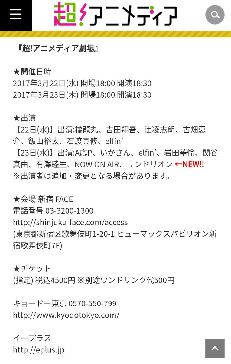 スターダスト発 サンドリオンpaｒｔ１ 声優アイドルユニット 無断転載禁止 C 2ch Net