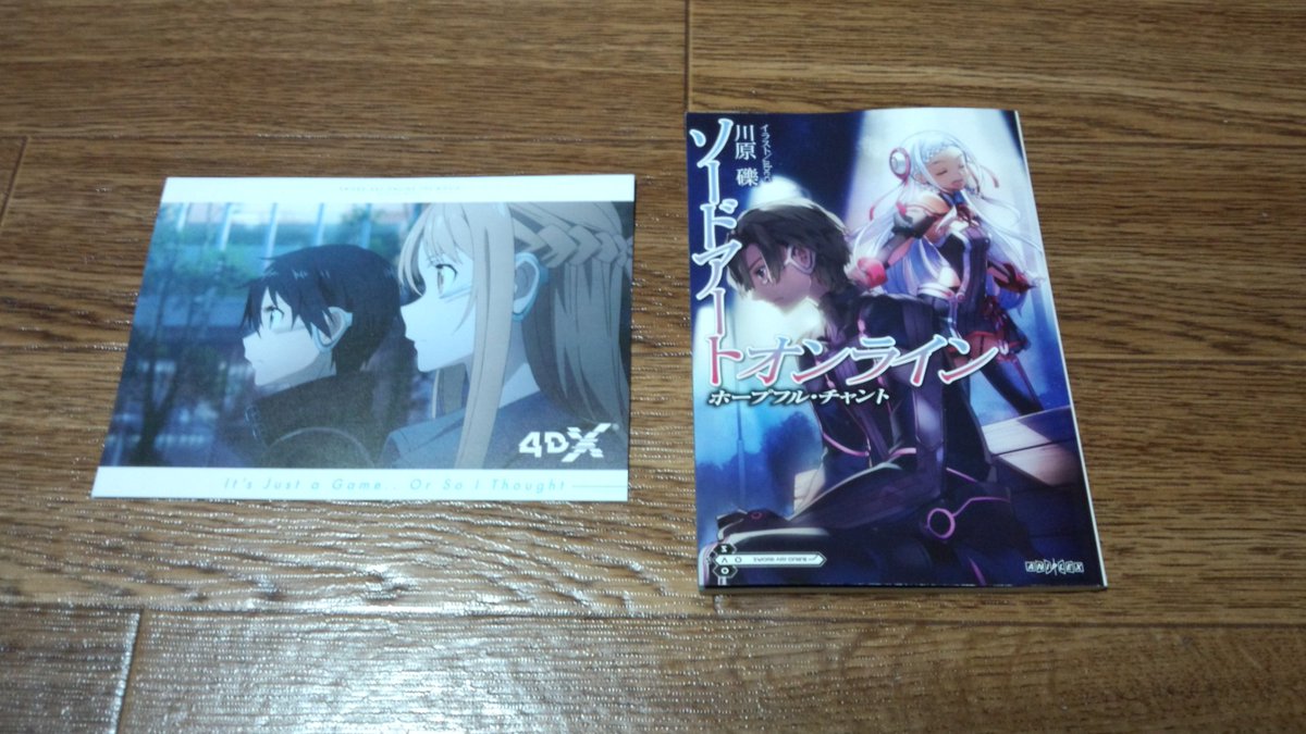 Amazon.co.jp: 劇場版 ソードアートオンライン 入場者特典 他