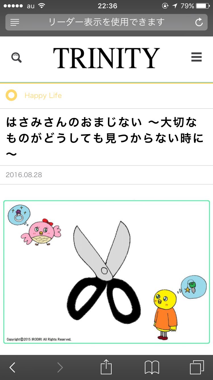 ハサミさん Twitter Search Twitter