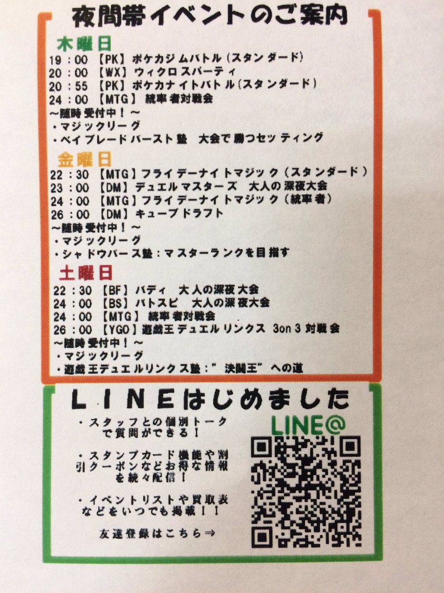 カードキングダム博多住吉店 当店は深夜営業中です 無料会員登録 要年齢確認等 や深夜商品券 1000を購入いただいて入店となります 本日はフライデーナイトマジックと大人のデュエマ深夜大会です 好評のニコ生も絶賛準備中になります Mtg 遊戯王