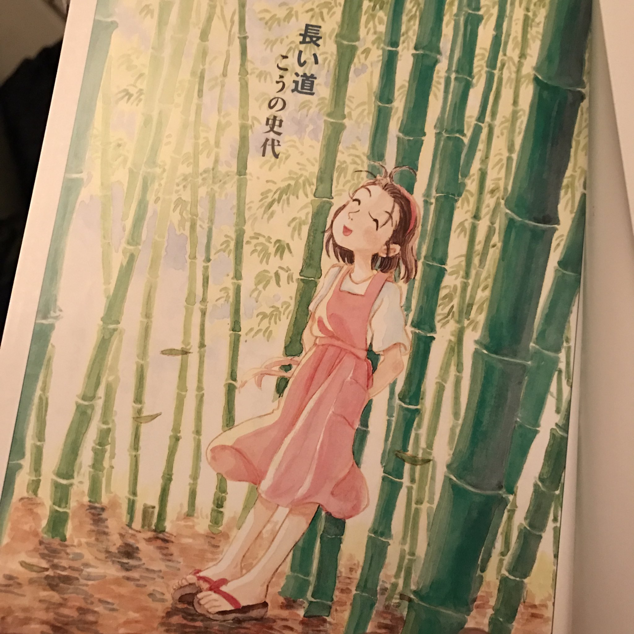 さすらいのリ ー マ ン Twitterissa こうの史代さんの 長い道 荘介と道の少し変わった夫婦の物語 この世界の片隅に の すずさんにも匹敵する 道さんのキャラクターに癒されます オススメ O O さすらいのリ ー マ ン Twitterissa こうの史代さんの 長い道 荘介と道の少し変わった夫婦の物語 この世界の片隅に の すずさんにも匹敵する 道さんのキャラクターに癒されます オススメ O O