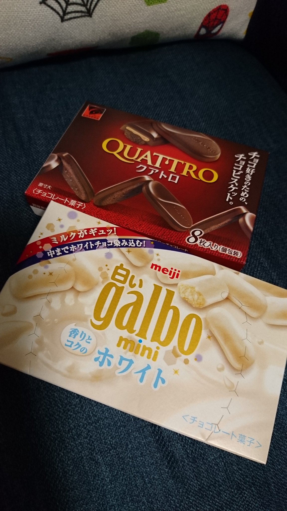 なだぎ武 ドン キホーテへ買い物に行ったら チョコの種類が豊富で気になるやつを爆買い ガルボの白 ビッテ クアトロは初食 T Co Qyu2lvdtsv Twitter