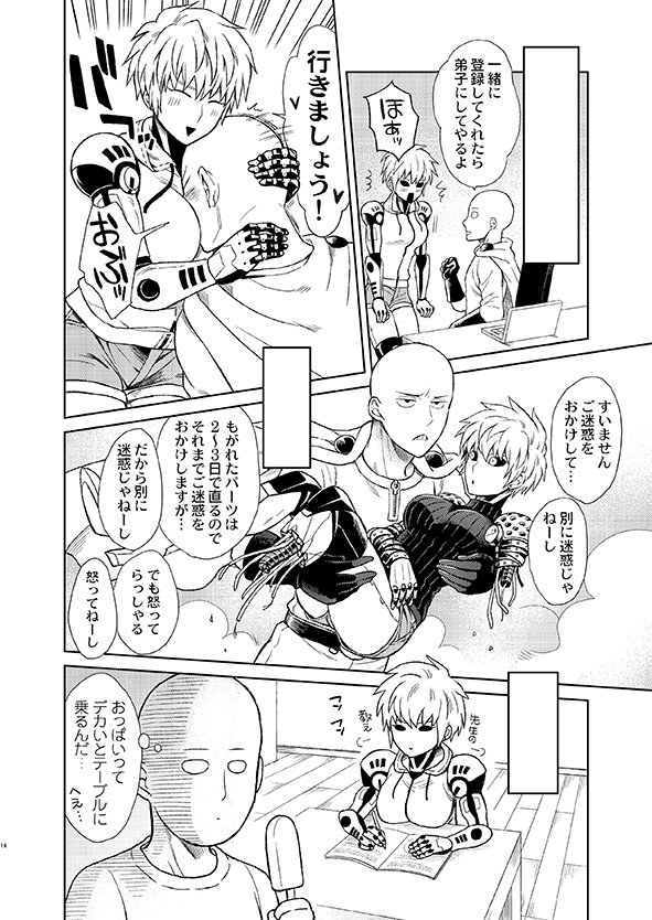 3/20のOH5で新刊を出すにあたり、前作「うちの弟子♀(19)が帰ってくれない」をpixivで公開しました→https://t.co/scbM8uMbEn
※通販はこちら→https://t.co/WwOeWIbuPd