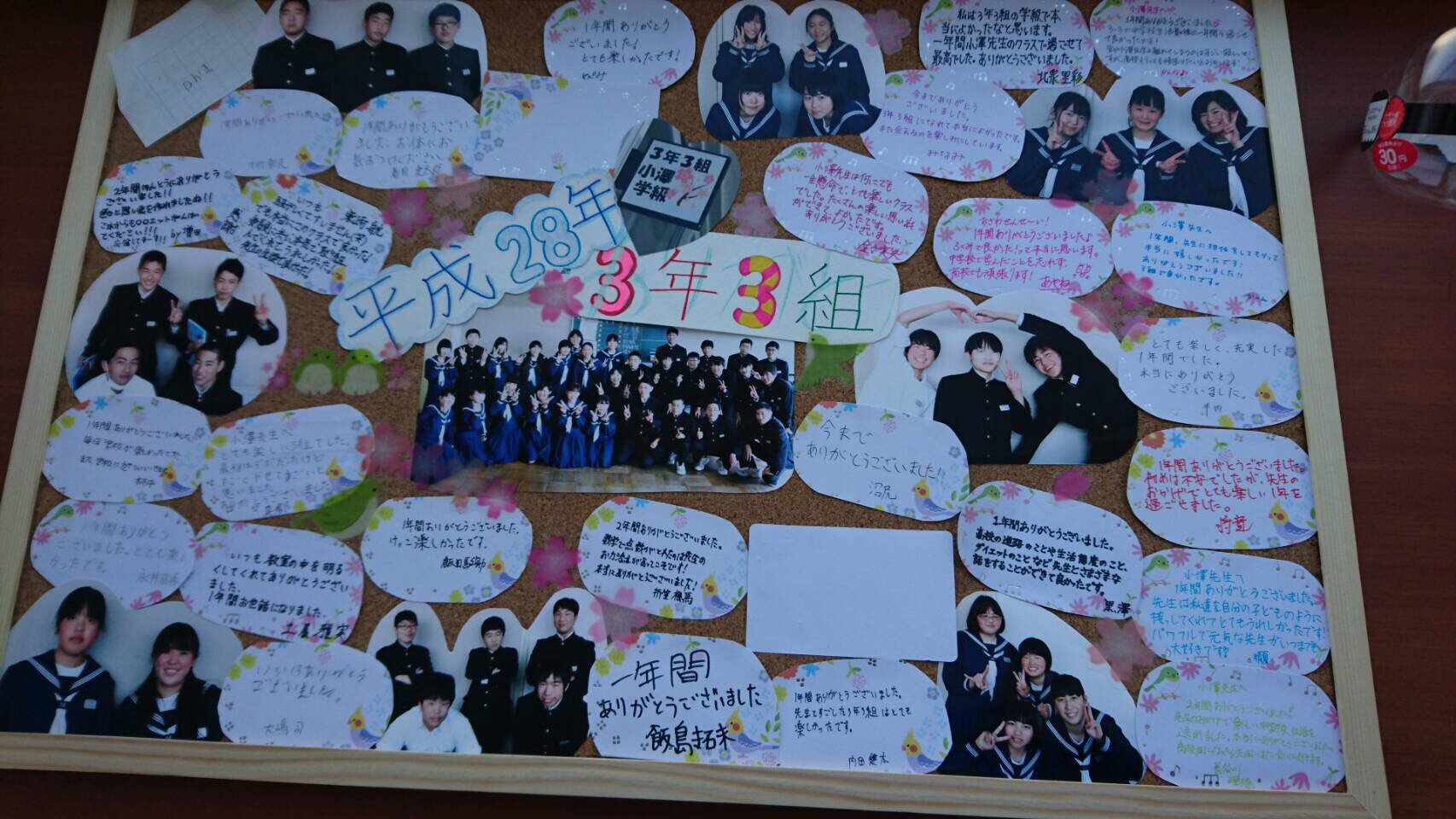 かんな H28年度 伊奈東中学校 第32回卒業証書授与式 伊奈東中学校で中学校生活を過ごせたことが本当に幸せだった 優しい先輩に大好きな仲間 可愛い後輩に恵まれて感謝してもし切れない 皆進む進路は違うけど この学校で過ごせたことは