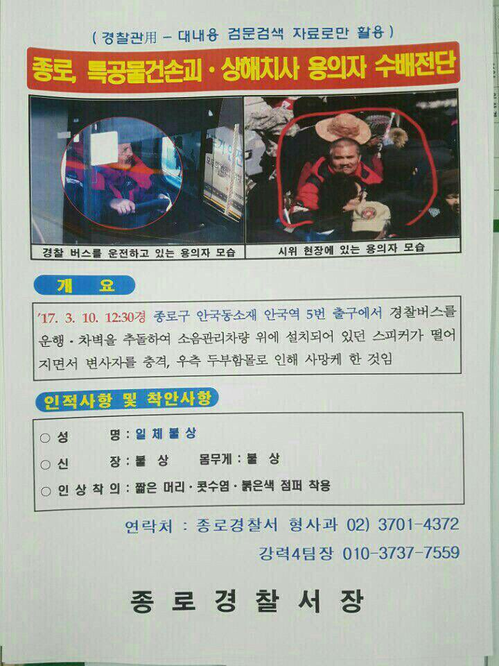 trimutri100's tweet photo. 수배한답니다. 경찰차 탈취해서 밀었데요. 으어 이 양반들은 룰이 없네 룰이. https://t.co/gXARd4BxPT