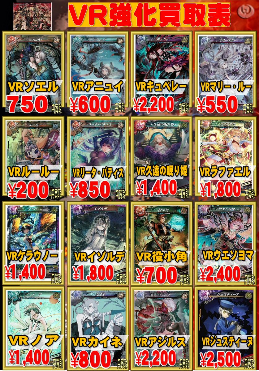 ロードオブヴァーミリオンⅢ 買取情報! ヴァーミリオンレア各種の価格