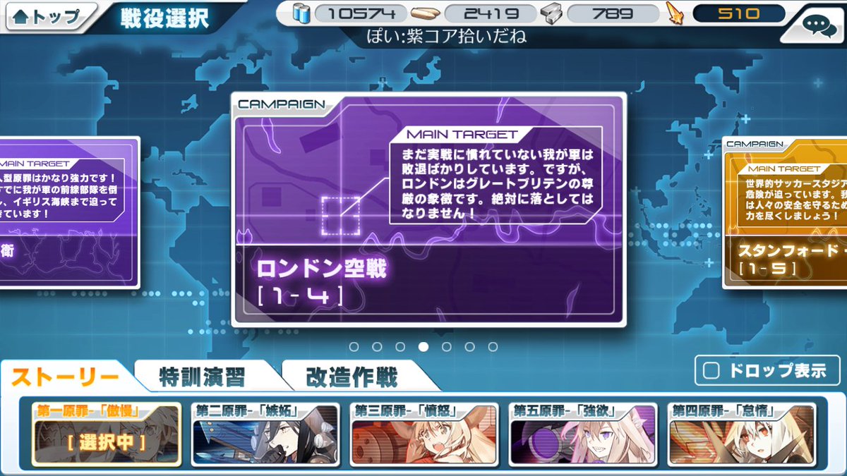 ソラヒメ公式マンガから読み解くソラヒメ世界 Togetter