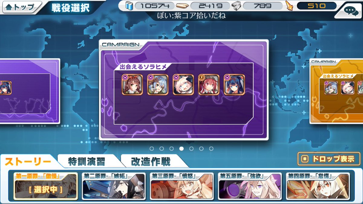 ソラヒメ公式マンガから読み解くソラヒメ世界 Togetter