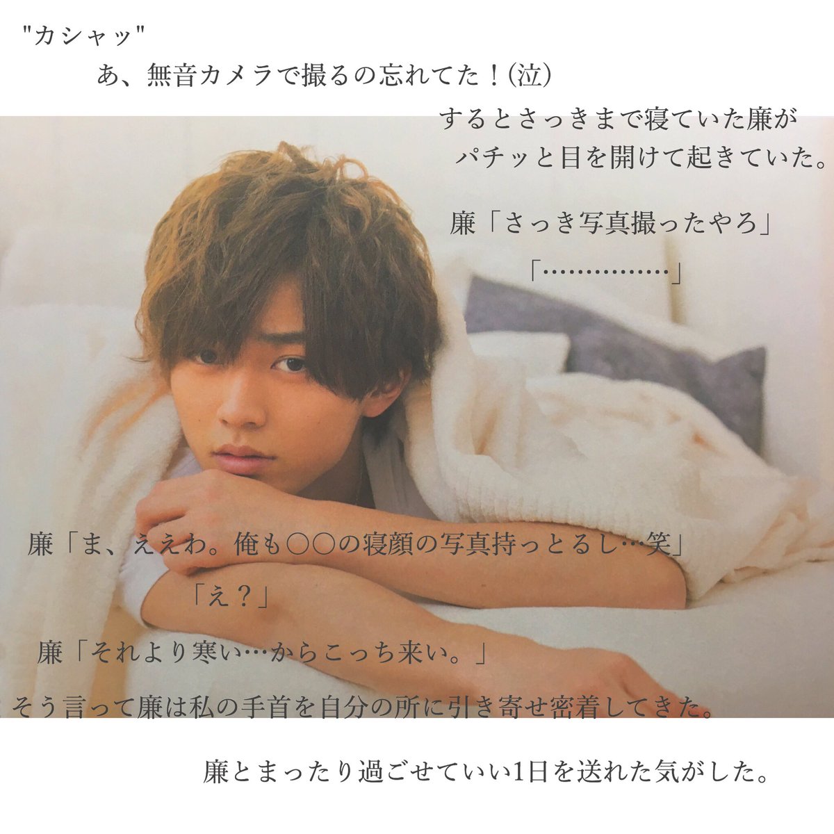 ち ぇ る 永瀬廉 寝起き 妄想してたらにやけてた 語彙力無いけど Jrで妄想 永瀬廉 ちぇるの妄想time ち ぇ る 永瀬廉 寝起き 妄想してたらにやけてた 語彙力無いけど Jrで妄想 永瀬廉 ちぇるの妄想time