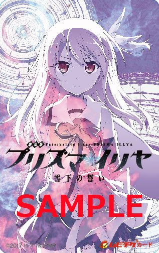 Fate/kaleid liner プリズマ☆イリヤ on X: Fate/kaleid liner プリズマ☆イリヤ on X: