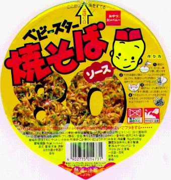 ナツゲーミュージアム Twitterren ベビースター カップ焼きそばって最近見かけなくなりましたね