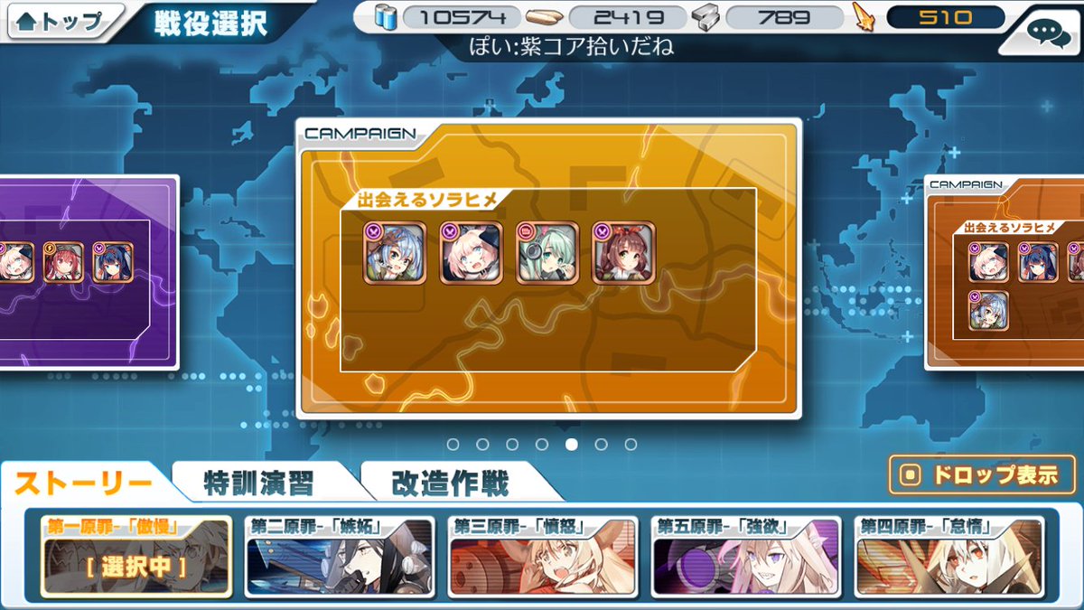 ソラヒメ公式マンガから読み解くソラヒメ世界 Togetter