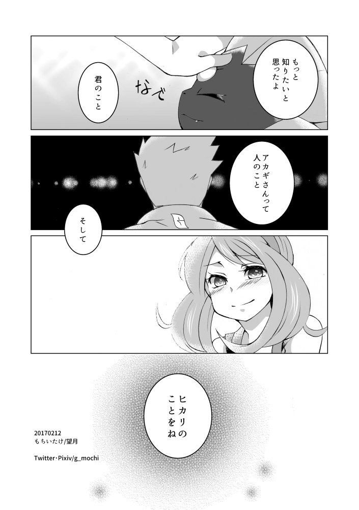 @g_mochi 続きです② 