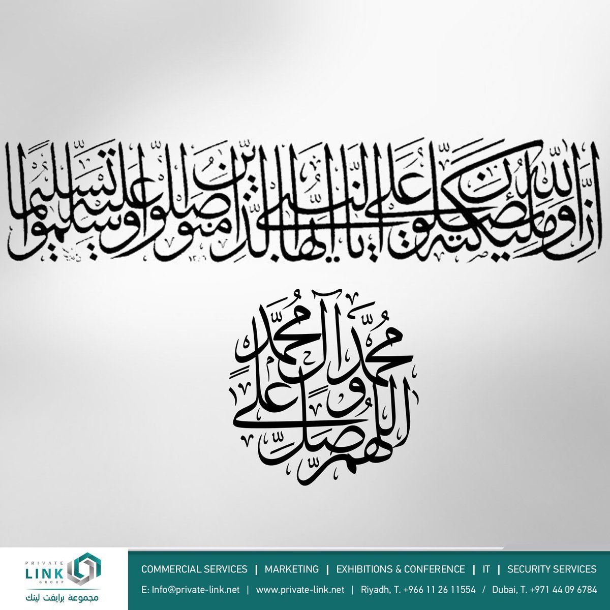 GroupPrivate's tweet photo. إنّ الله وملائكته يصلّون على النبي ، يا أيها الذين آمنوا صلّوا عليه وسلّموا تسليماً .. 

#الجمعة https://t.co/iVTuijZiY1