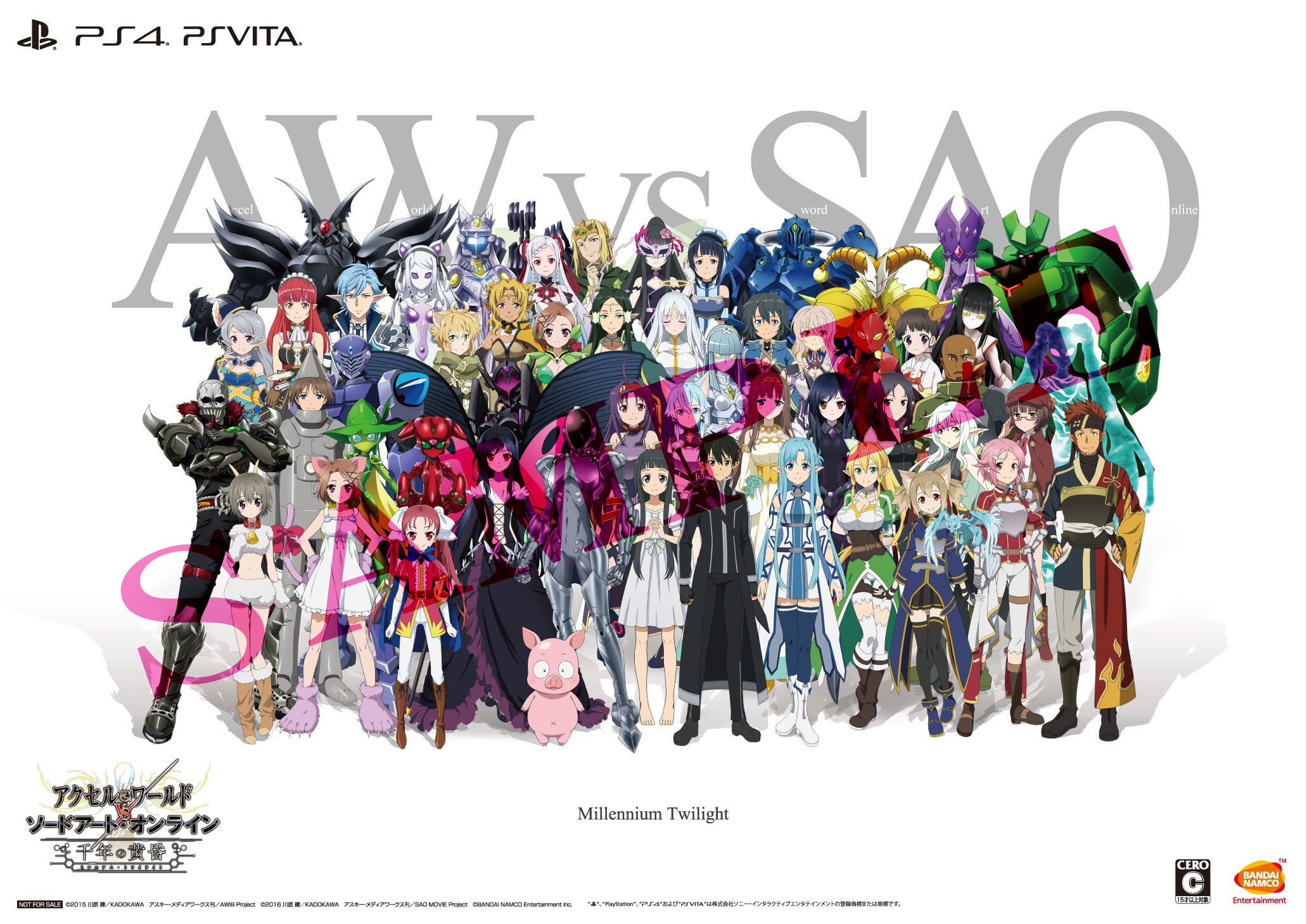 ソードアート・オンライン ゲーム公式情報 on X: 
