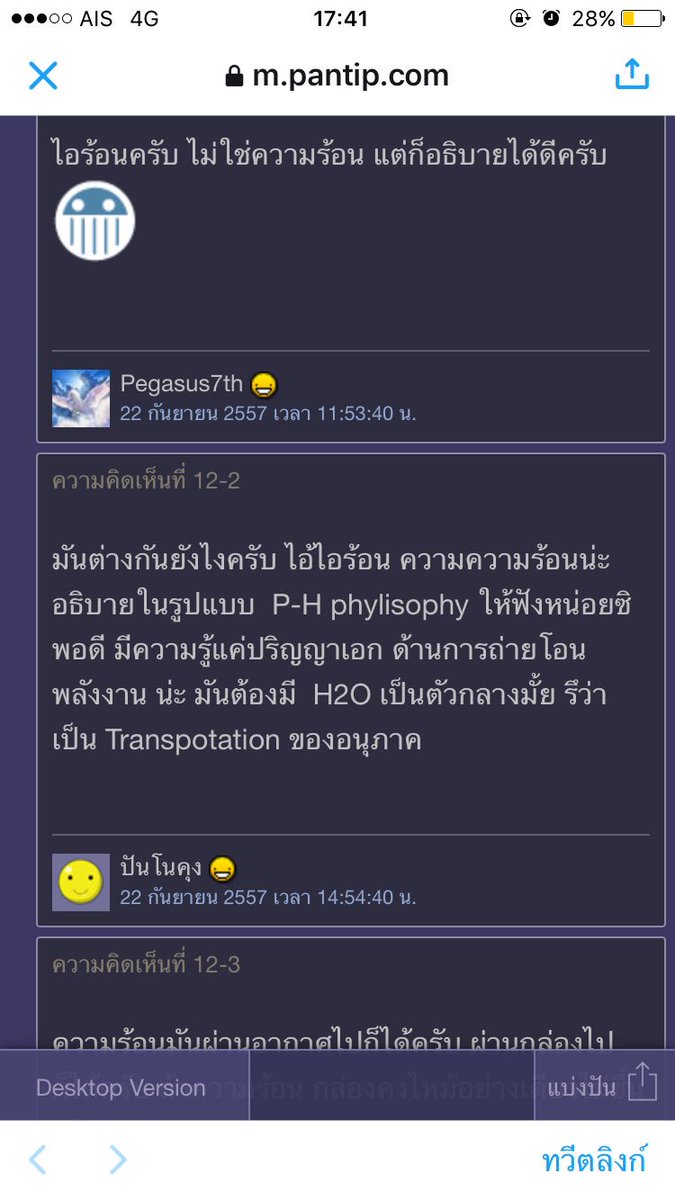 iempty__'s tweet photo. ความดุเดือดที่น่ากลัว #pantip https://t.co/mQhObBa0ma