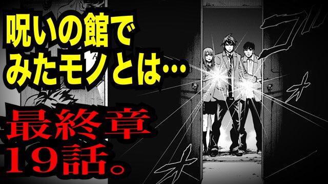 漫画 カラダ探し 公式さん のツイート 高広 の検索結果 1 Whotwi グラフィカルtwitter分析