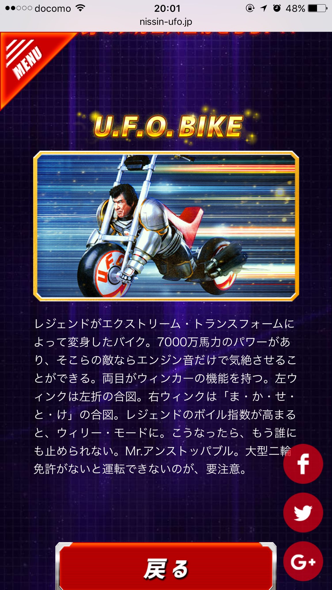 Da Ym ダーヤマ Ar Twitter レジェンド クロオビのバイク形態って 仮面ライダーアクセルのバイクモードやんwwww Ufoやきそば レジェンドクロオビ 本郷猛 仮面ライダーアクセル